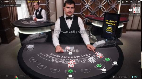 ライブブラックジャック テッドベット