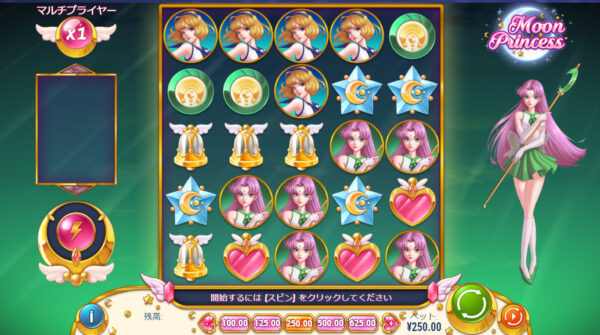 Moon Princess テッドベット スロット